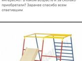 Ранний старт для малышей