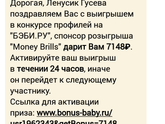 Выиграла)))