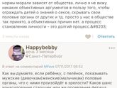 Показываете ли вы своему ребёнку половые органы?