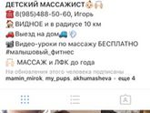 Массаж при гипертонусе