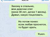Смешные СМС которые могли