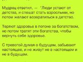 Хорошие слова...
