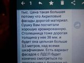 Стоит ли заказывать ?фото внутри
