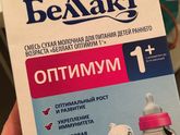 Смесь Беллакт