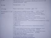 Сходила на первый приём к репродуктологу