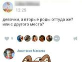 ой я пацталом!