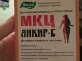 Похудеть