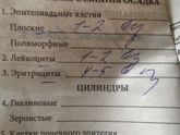 Девочки Ульяновск!Плохие анализы у сына! У кого так было отзовитесь!