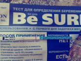 Би шуа
