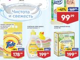 Акция в Ленте для молодых мам