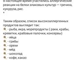 Как питаетесь на гв