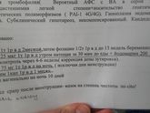 Была у врача)