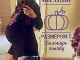 Совсем немножко и мои