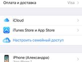 Владельцам iphone