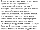 Почти 7 месяцев.... а мы ...