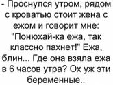 Беременным посвящается