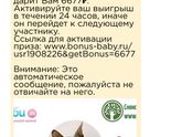 Выиграла)))