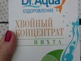 Хвойно- солевые ванны грудничку