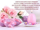 С праздником, девочки??????