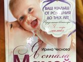 Купила книжку