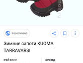 Про шапку и обувь