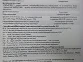Жидкостная цитология и ВПЧ!!!