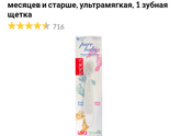 Уход за зубами в 1 год