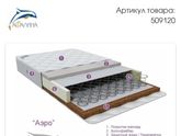Матрас в кроватку