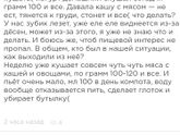 Пропал пищевой интерес ???