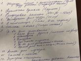 Составила списки для роддома