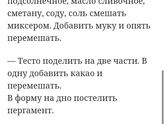 Пирог для мужа