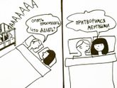 Немного юмора