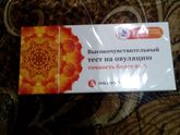 Настрой только на ||