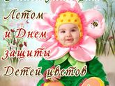 С праздником!!!