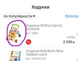 Развивающая игрушка
