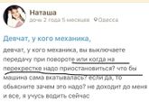 Девчат, у кого механика,