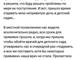 Прививка полиомиелит