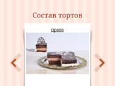 хочу торт на годик