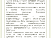 Покупки