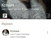 Как найти девочку?
