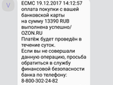 Развод по вайберу, втб24