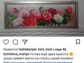 Собрала