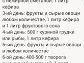 Худеем к лету!