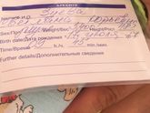 Анкета