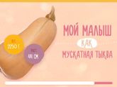 35я пошла ))
