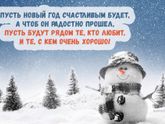 Новый год к нам идёт...
