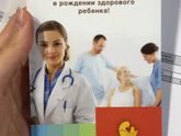 Лапино. Выбор врача