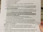 Условия получения пособия в 10500 за первенца в 2018.