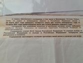 Разрешение на вывоз детей