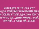 У кого маленькие дети